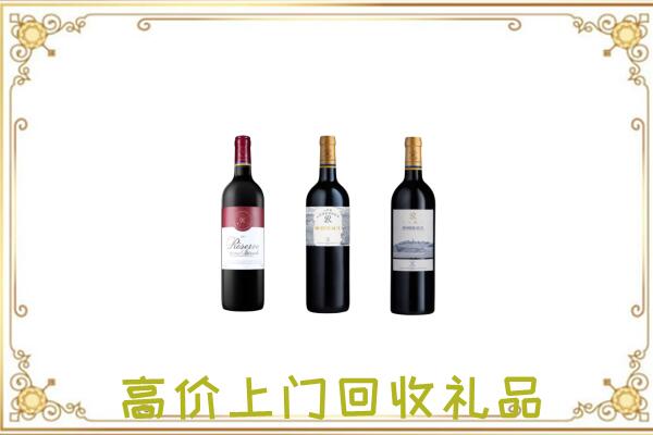 武威市附近回收拉菲
